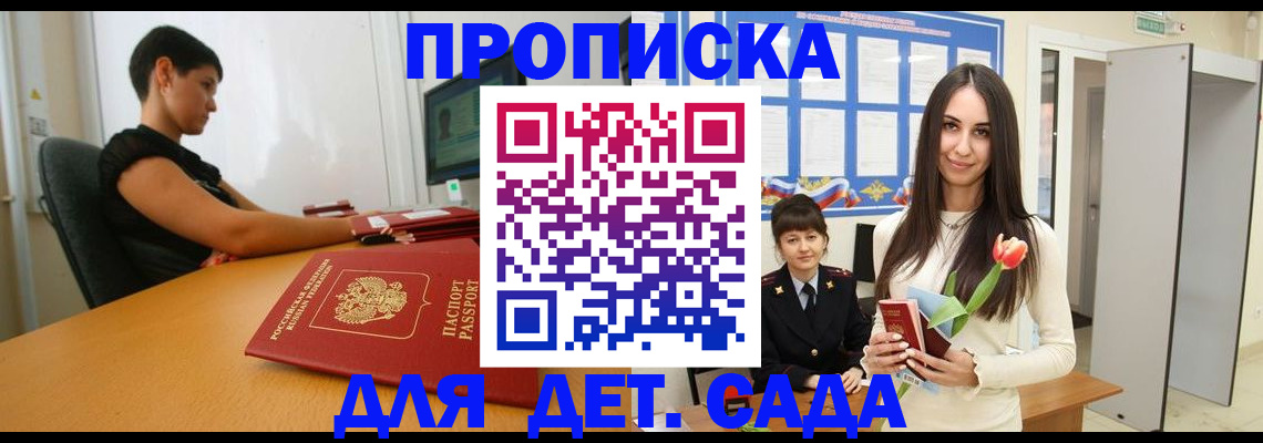 временная регистрация адрес в Мыски