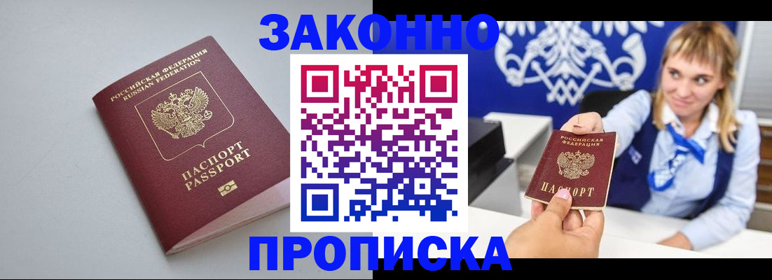 пропишу в квартире в Мыски