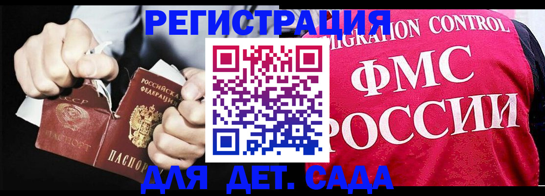 прописка регистрация в Мыски