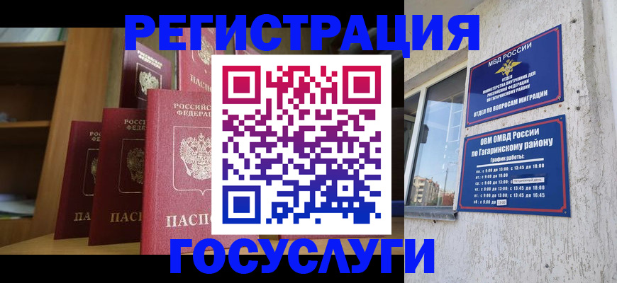 временная регистрация надежно в Мыски