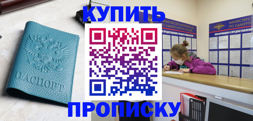 прописка иностранных граждан в Мыски